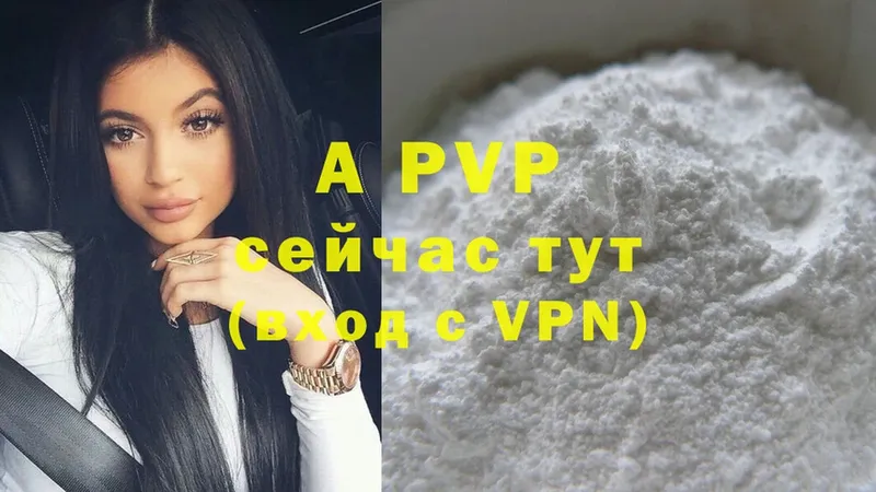 A-PVP мука  Наволоки 